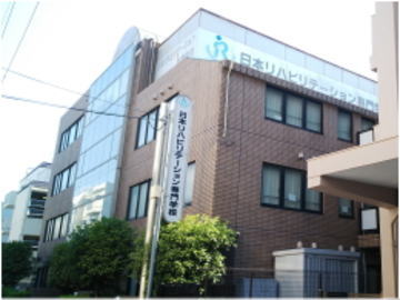 日本リハビリテーション専門学校-校舎