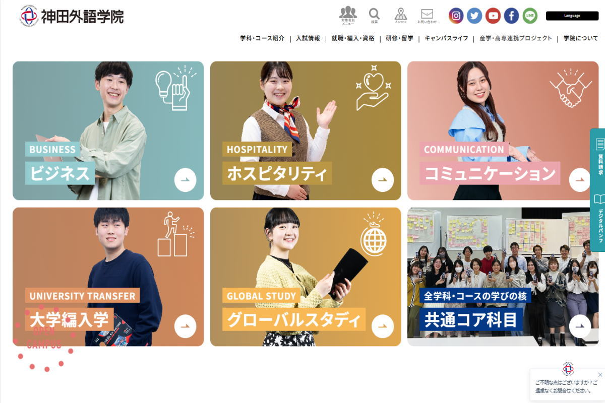 神田 外語 学院 manaba