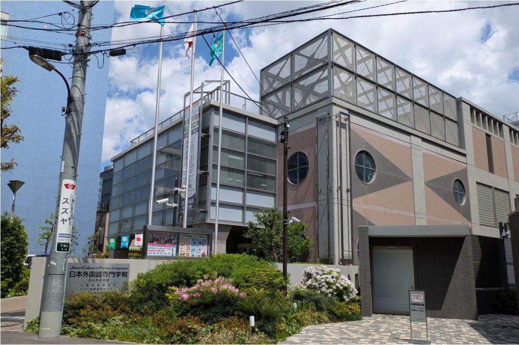 日本外国語専門学校－校舎横角度