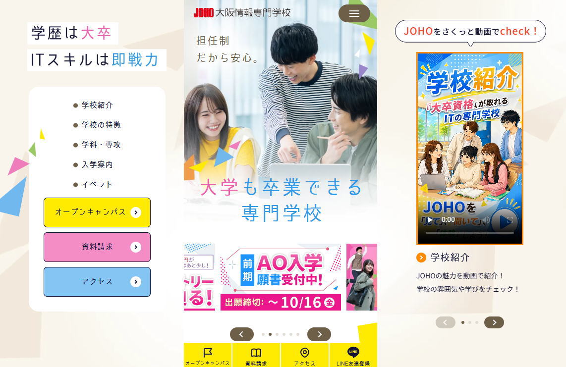 大阪情報―サイトイメージ