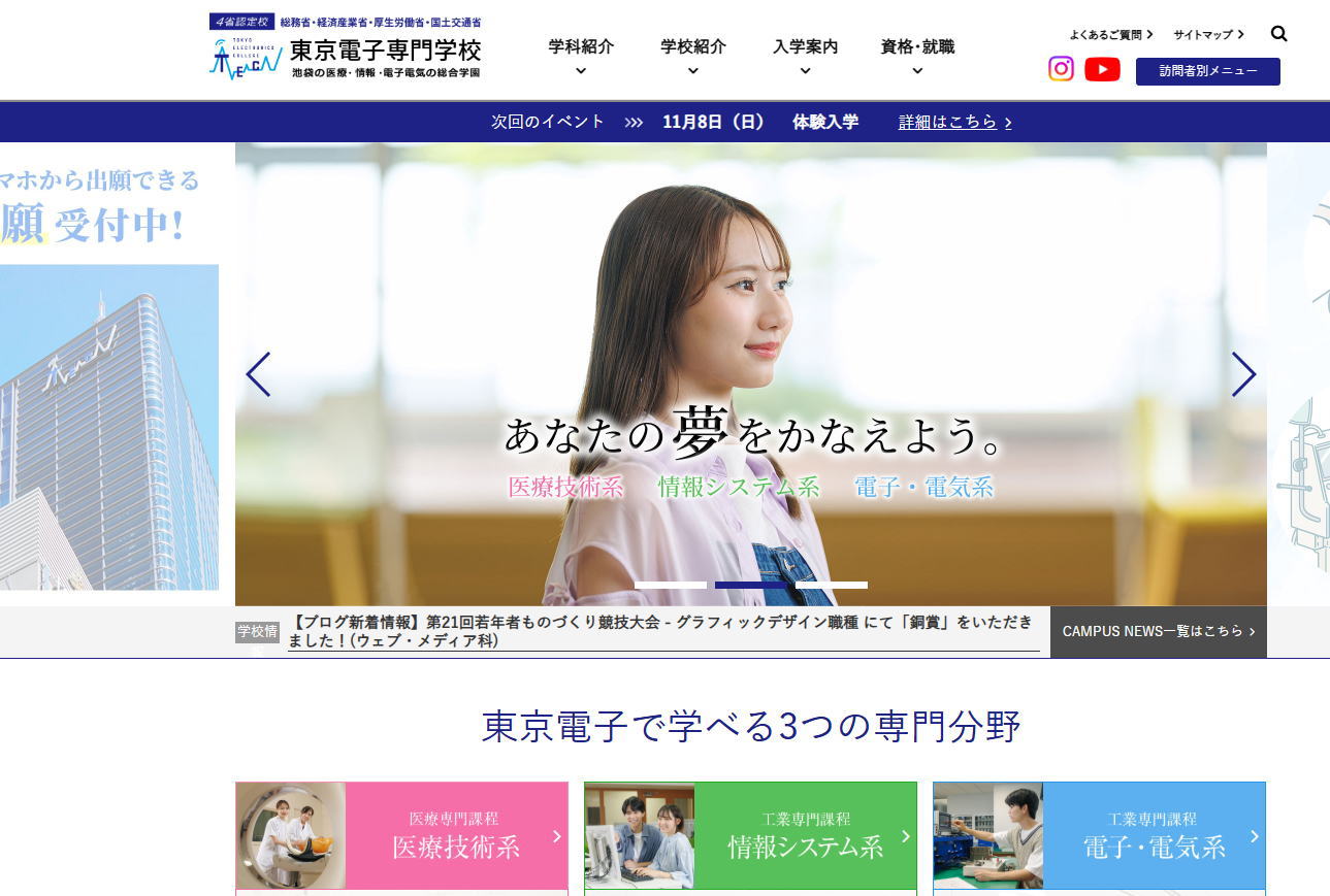 東京電子－サイトイメージ